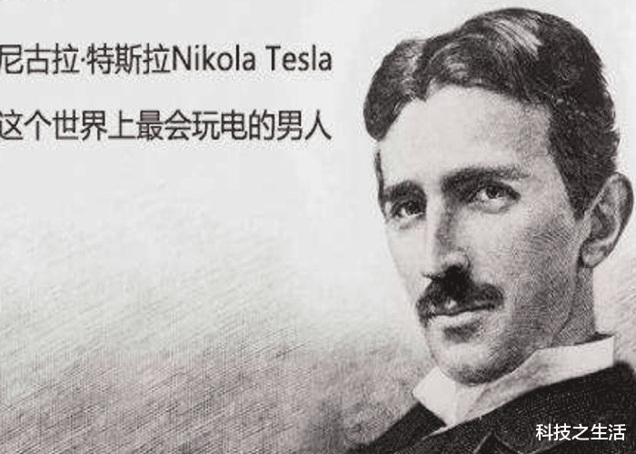 「外星人」为何有人说特斯拉是外星人？曾有文件解密，不愧是接近“神”的男人！