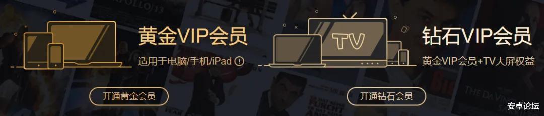 [爱奇艺]把网友当韭菜？爱奇艺，可真有你的啊