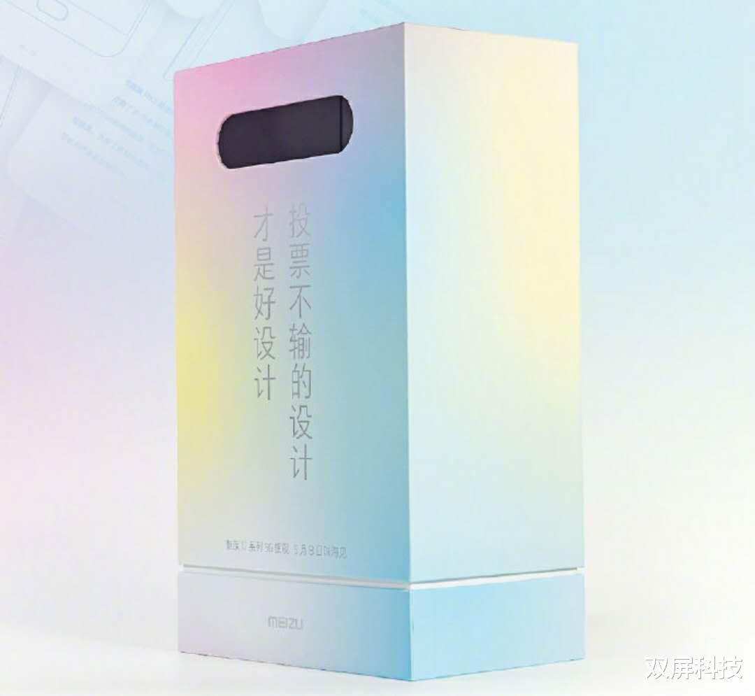 【魅族17】魅族17压轴出场，骁龙865+UFS3.1闪存+90Hz屏，是你的“菜”吗？