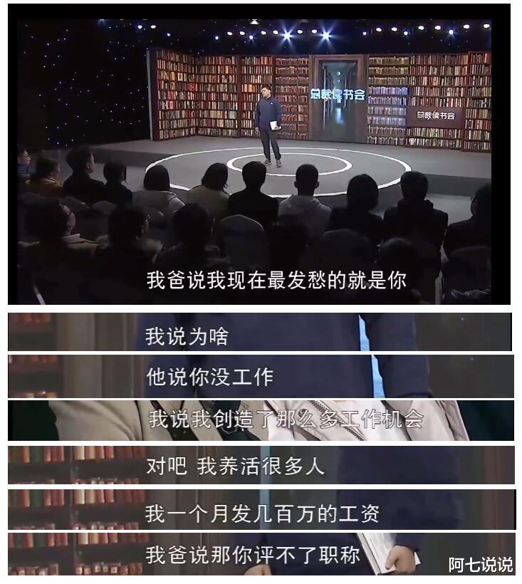 罗永浩|从罗永浩到董璇，放下身段赚钱也是一种体面