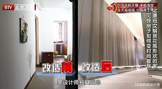 设计师|北漂母女住47㎡，奇葩“花瓶房”吓跑装修公司，700件衣服没地放