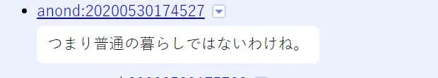 「日本」日本月收千万单身男晒每月支出：平时只吃吉野家、衣服只买优衣库...