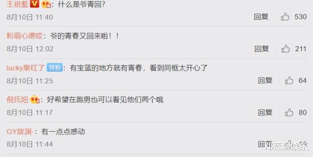 王宝强|王祖蓝王宝强离开跑男后首次同框！8字口号引10万粉丝泪目！