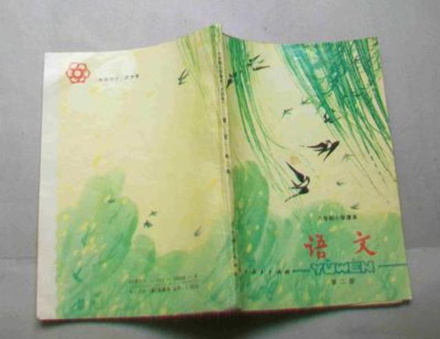 中学|中学课本的“她”终于被删了，小时候觉得很正常，现在才发现隐患