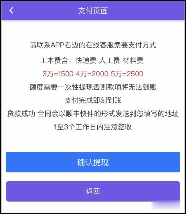 平安巫山|没看过这篇文章千万不要去贷款！