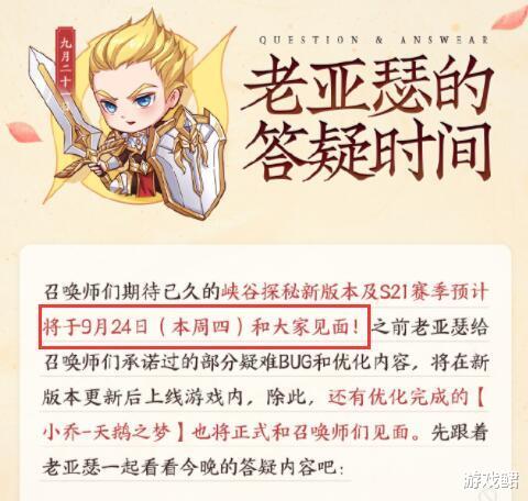 王者荣耀|王者荣耀：离s21赛季更新仅剩一天，重磅活动接踵而至