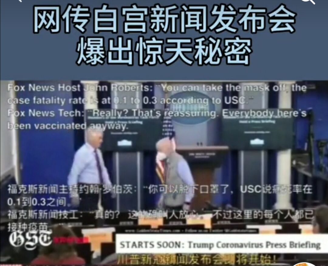 特朗普▲白宫这次瞒不住了？源头地区终于定了，特朗普已接种疫苗