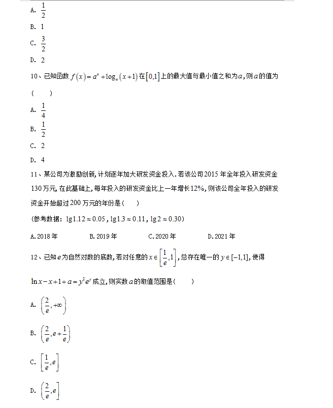 数学|都是精华:2021高考数学高频考点大通关(详细试题解析)
