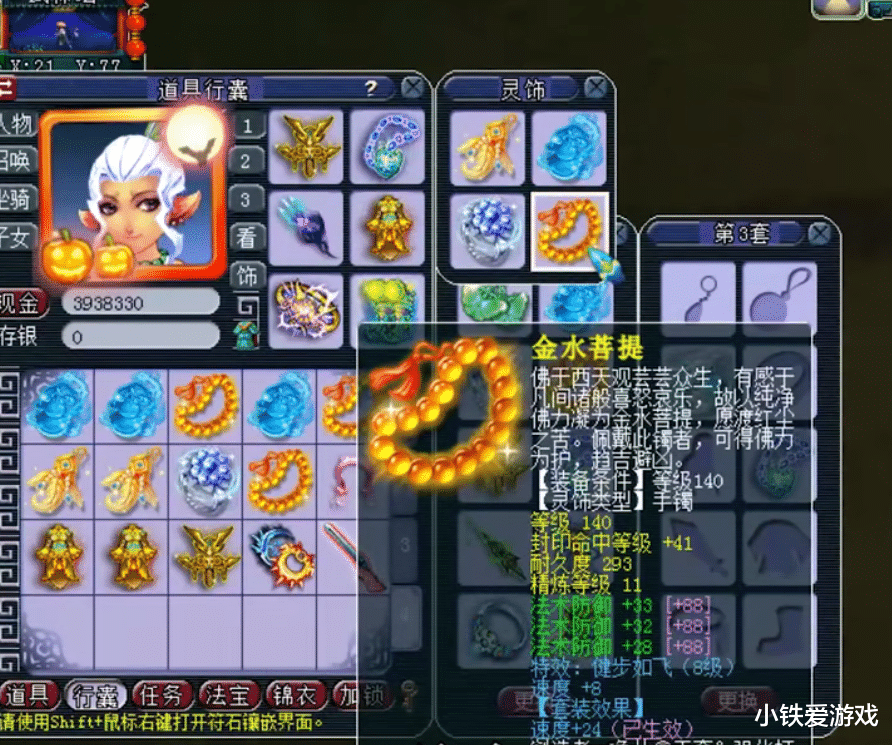 梦幻西游|梦幻西游：爆总梦幻投入超1亿？新造第一地府可换北京2套房，暴力