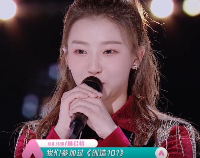 林君怡|《创造营2020》看了最新一期节目,终于知道林君怡不讨喜的原因