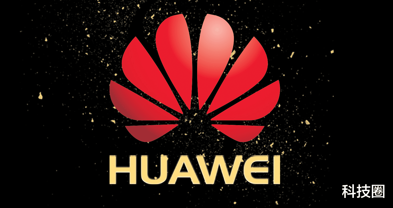 [华为]华为正式回应美国进一步限制，除了胜利已无路可走！