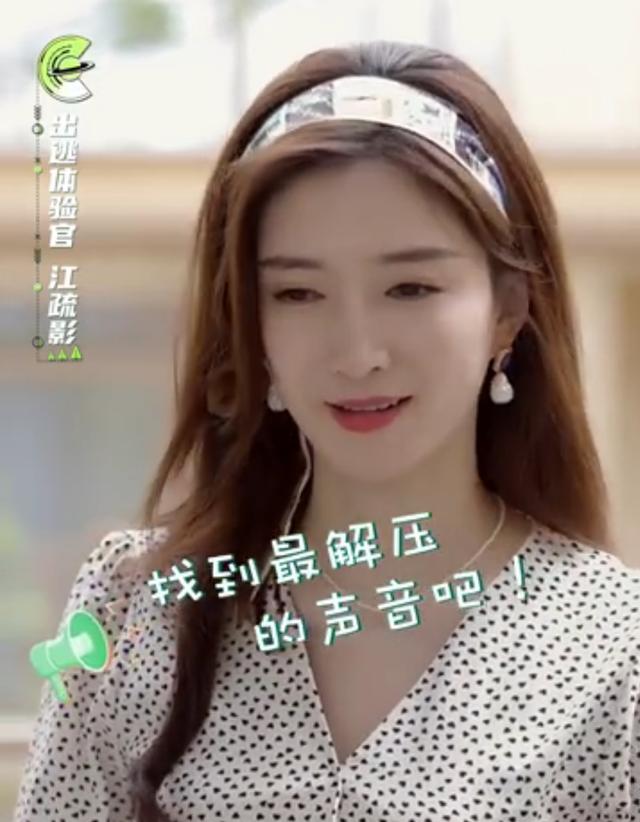 江疏影|没文化闹笑话？江疏影把神话人物当演员，网友：传统文化都不知道
