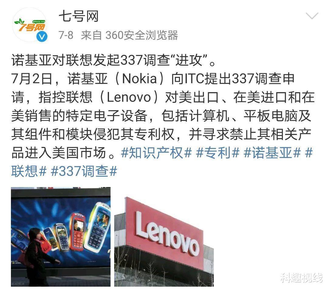 联想|华为被制裁，联想也被调查，科技无国界真的存在？