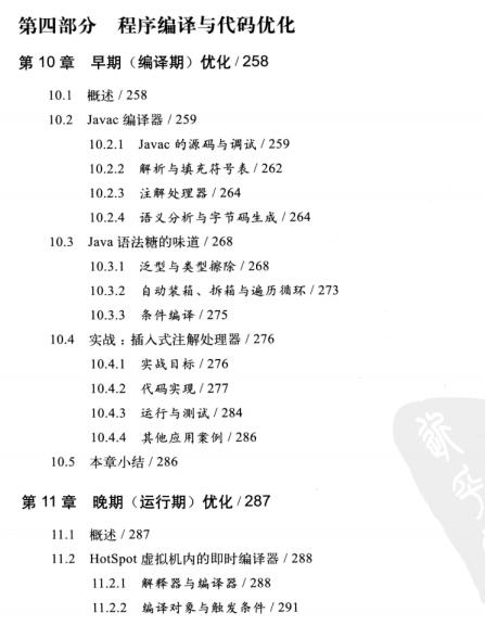 运营商|京东T6强烈推荐:想要深入学习jvm,快看这份文档吧