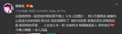 热依扎|同样被骂“疯”的郑爽和热依扎，在做母亲上高下立判