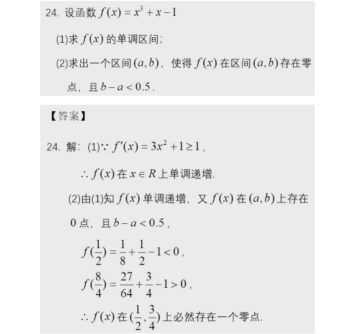 大学|在线估分！2020最新最全成人高考答案出炉！