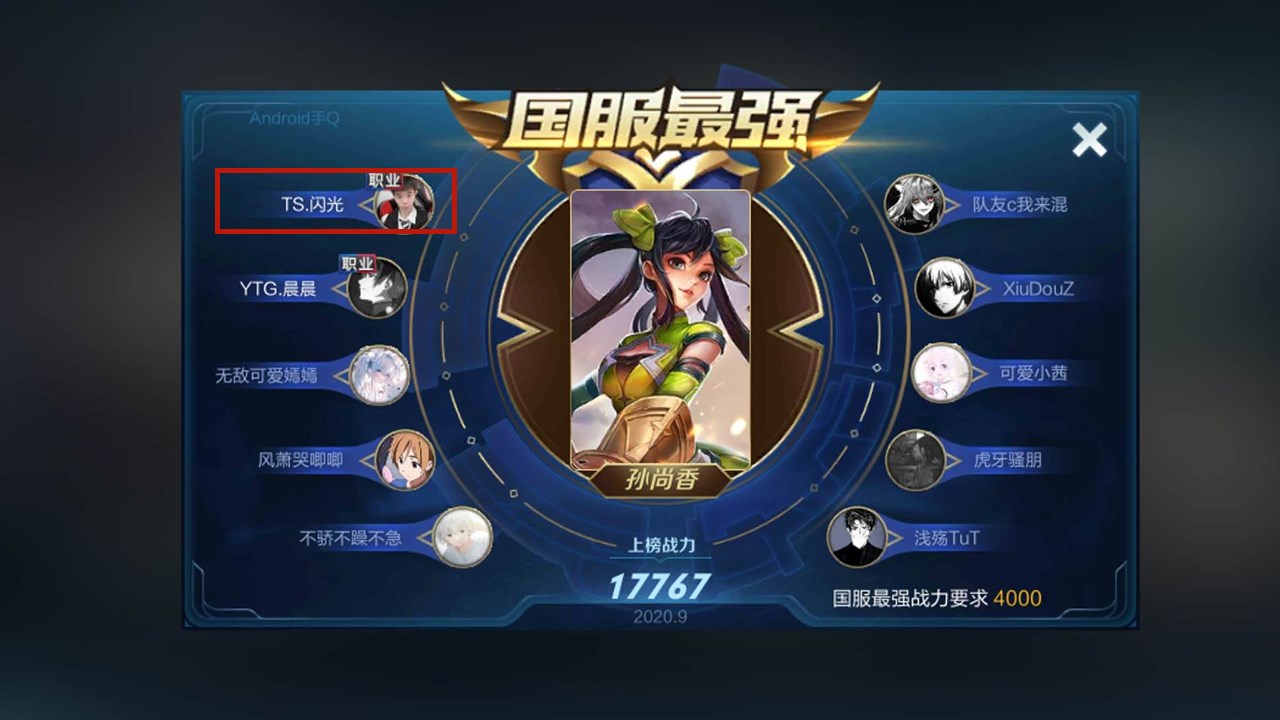 国服|“宇宙”第一孙尚香？TS职业闪光国服20000战力，史上前所未有，网友愣了