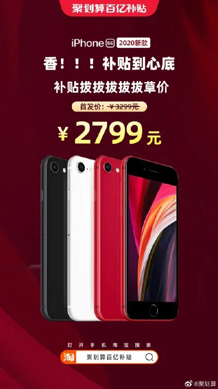 聚划算|iPhone12突然觉得不香了，我不想买了