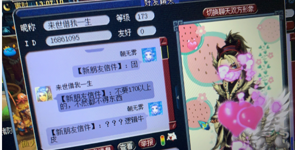 梦幻西游：梦幻西游：还有这种说法？跟170级以上玩家合作副本不给奖励，真神奇。