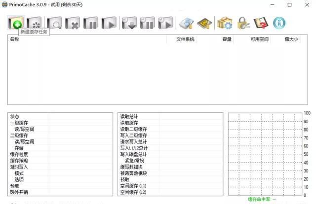 机械|教你装个软件就把机械硬盘变成了固态硬盘，提速100倍