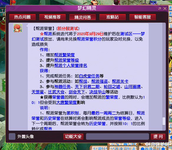 梦幻西游|梦幻西游：帮派迎来大改，帮内打装备可加属性，军火商哭了？