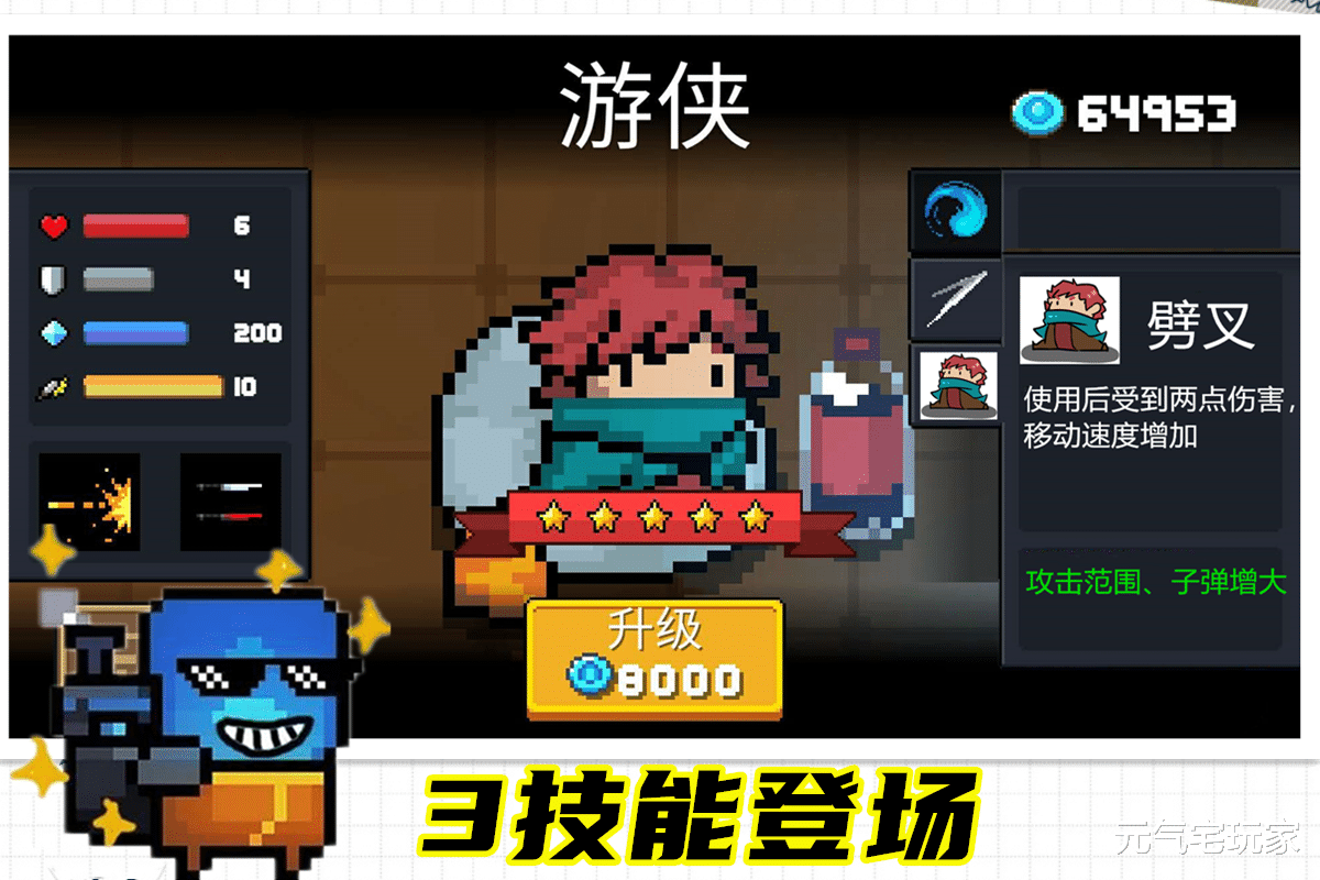 元气骑士|元气骑士：暑期版本具体上线时间发布，全职业3技能陆续开启