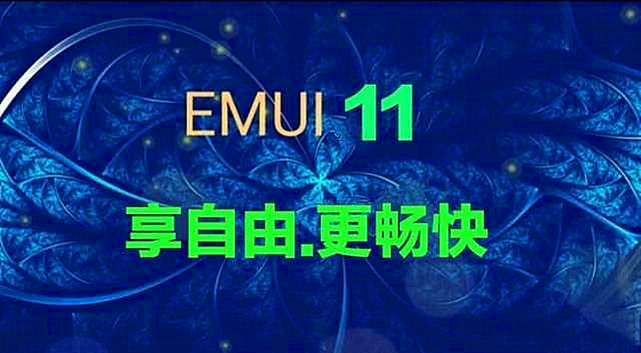 「芯片」华为或“梅开四度”：新机+双系统+新芯片，花粉准备好了吗？
