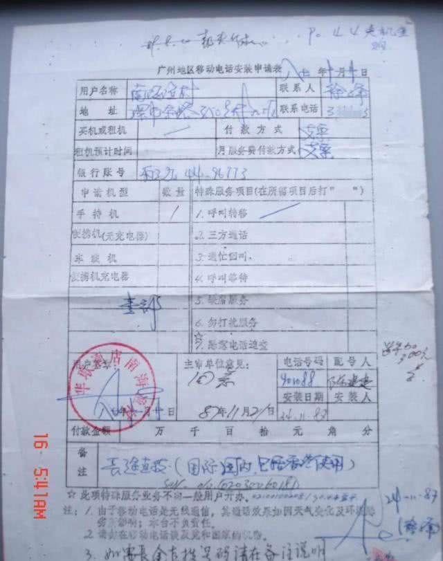 @中国首位拥有手机号码的人，所有号码任他选，他偏偏选了这个号码