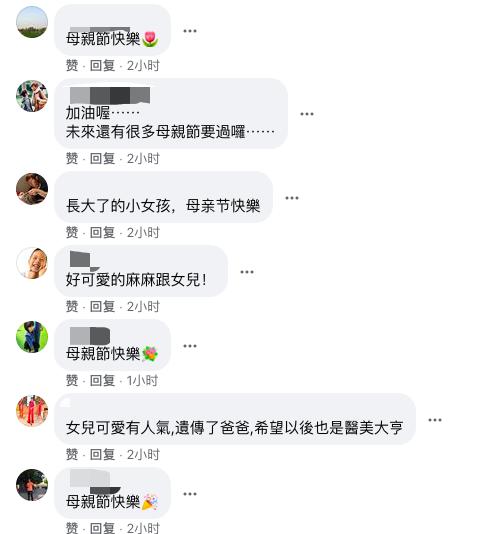 『陈怡蓉』陈怡蓉罕晒爱女正面照，母亲节收花超欣慰，唯一愿望盼其不长残