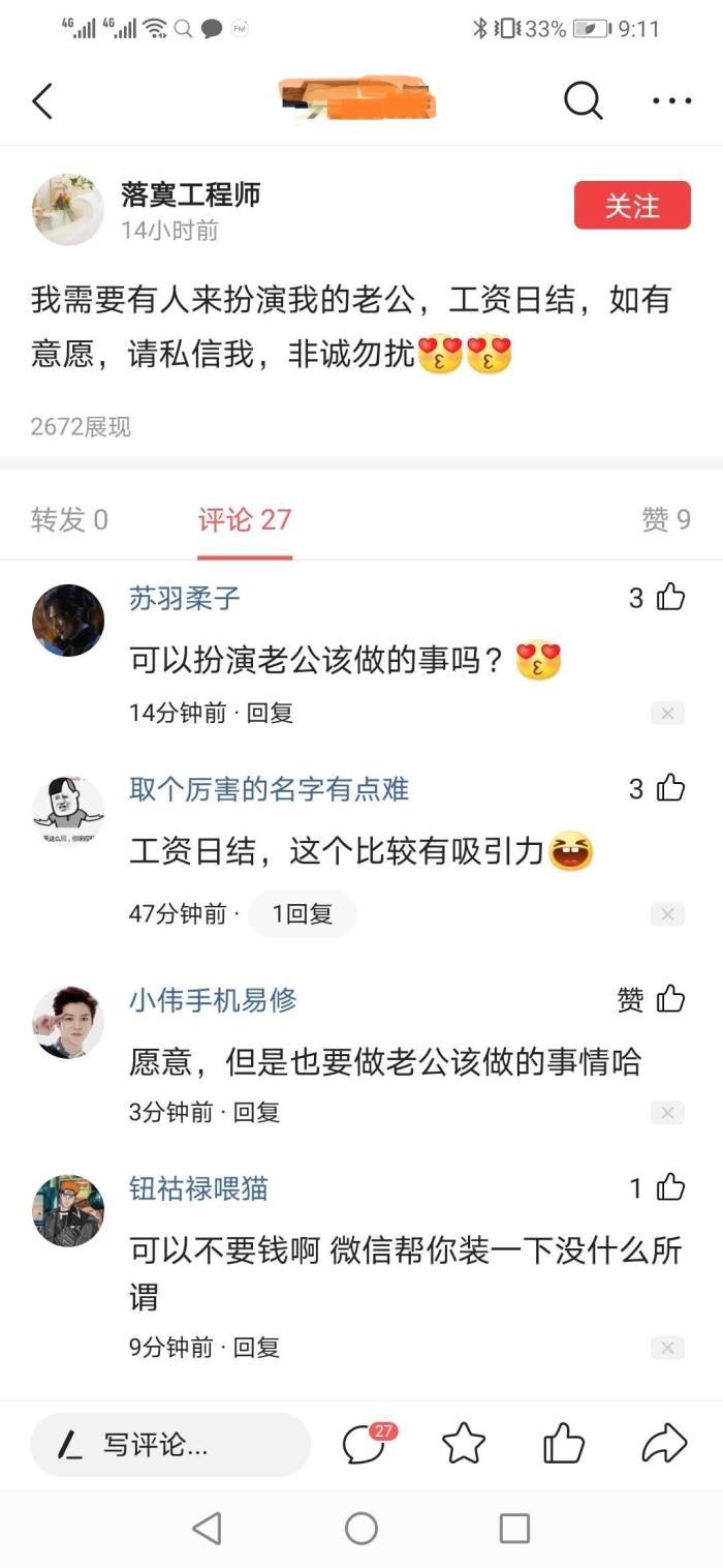 |\看到关灯了，就知道你不是来按脚的，\网友：300应该不够吧？