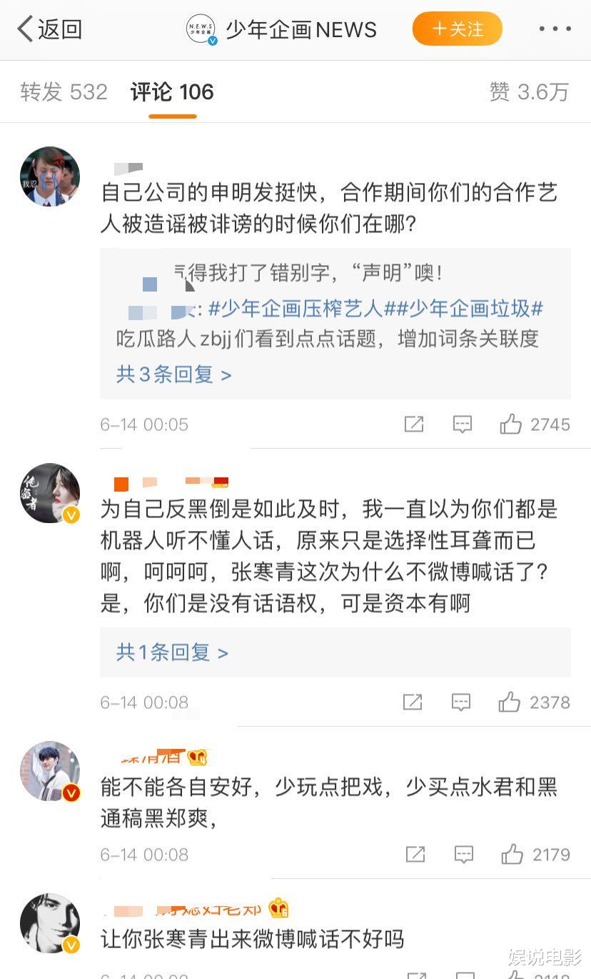 郑爽@名导转发郑爽diss前团队文，双方已终止合作，粉丝晒郑爽紧密行程