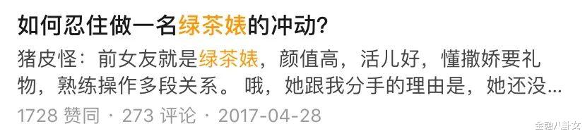 金融八卦女|为什么有人恨着林有有，又学着茶艺妆？