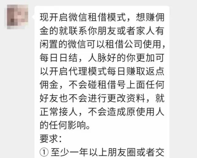 微信|QQ、微信号能帮你躺着赚钱？别试！