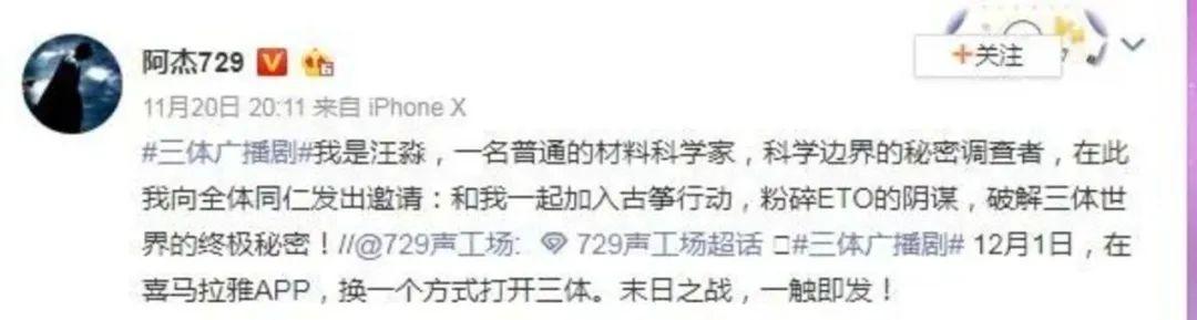 【三体】光线要拍新《三体》?“三体宇宙”远不止于此