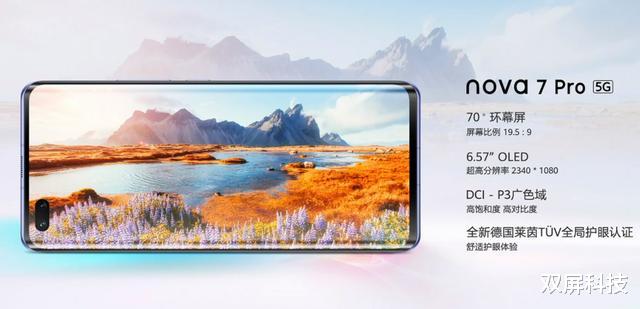 「华为nova7」今天华为Nova7系列发布，三款5G手机，仅2399元起