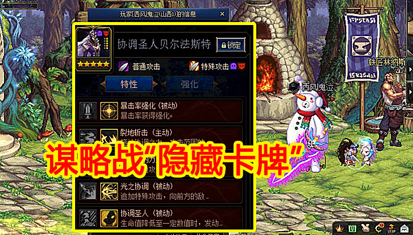 卡牌|DNF谋略战：还有“隐藏卡牌”？舅舅党爆料，最强英雄还在后边