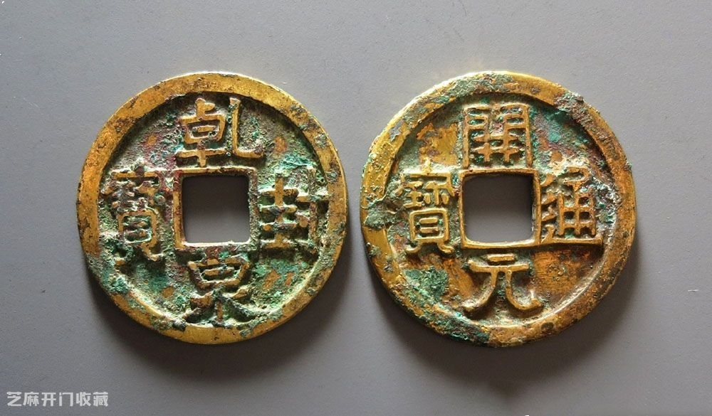 钱币|宣统通宝是我国清朝的钱币，雕母宝泉局，价值六百万元左右