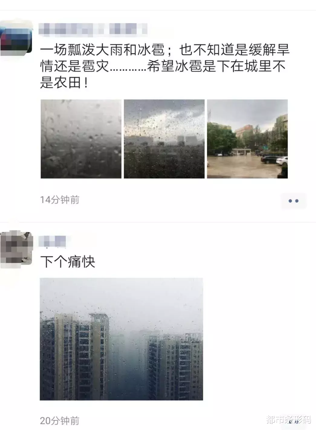 「纪念币」刚刚下冰雹了！！大雨突如其来，未来几天的天气.......
