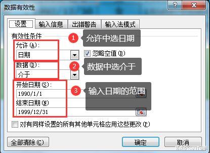 数据输入|巧用限制规则，提升Excel中数据输入的正确率