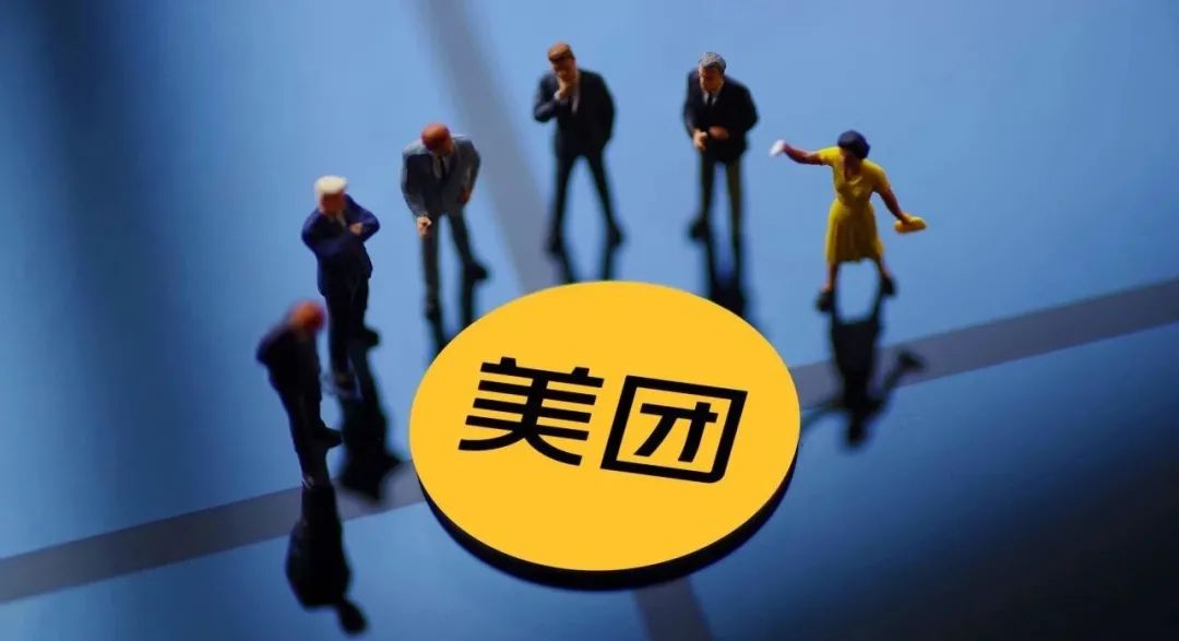 美团|敌人越多，它越值钱：2万亿的美团，天花板在哪里？