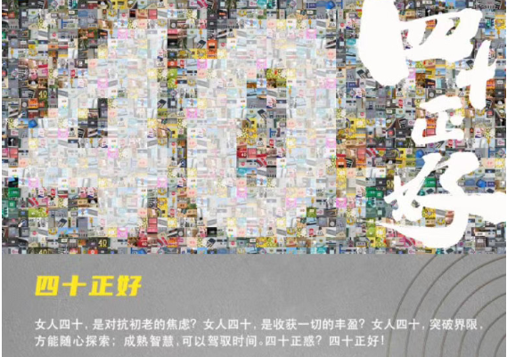 马伊琍|孙俪、马伊琍官宣新剧《四十正好》，继二十不惑、三十而已冲热度
