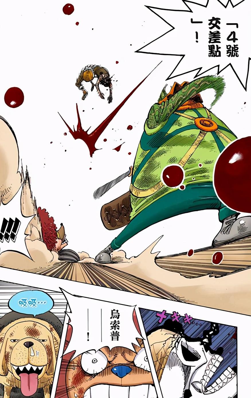 娜美|海贼王995话，草帽团的二把手三把手确定，娜美哭得不成人样？