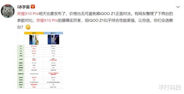 [iphone11]2千元档5G手机：iQOO Z1和荣耀X10 买哪台好？网友：谁强买谁