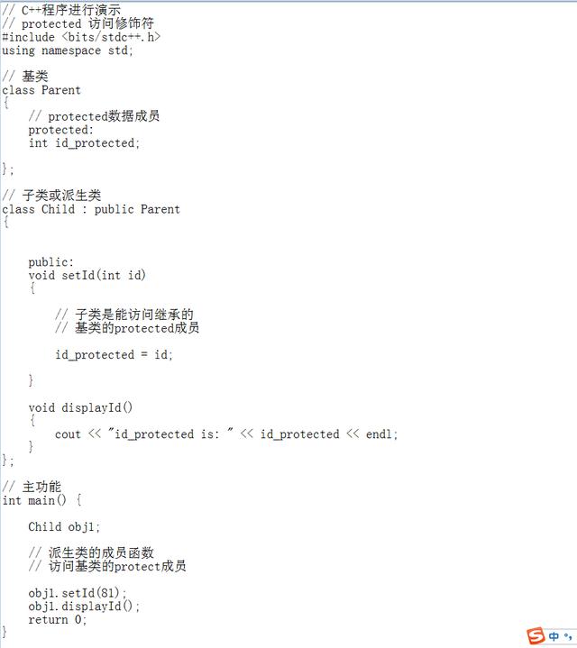 |四幅代码图带您了解C ++中的访问修饰符