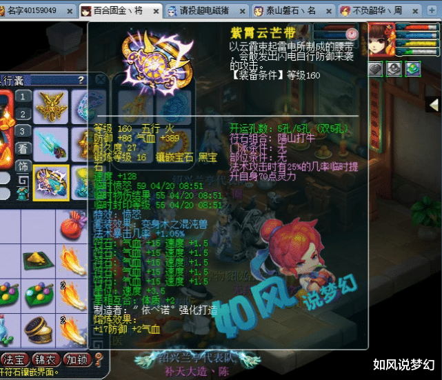 『梦幻西游』梦幻西游:指挥二狗助万里夺得109群雄冠军,神豪老板发8888元红包!