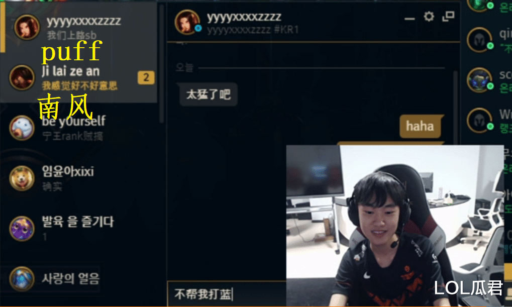 『国服』puff南风下路被打炸,New吐槽一直送想点 了,Knight拼命揽锅