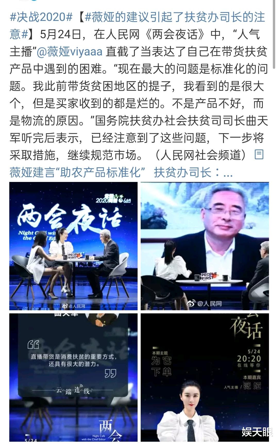 [薇娅]薇娅回应《向往的生活》中直播翻车，水果到买家手中全烂了一事