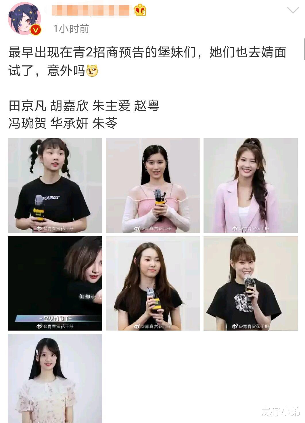 [创造营2020]太意外！《创造营2020》这七位选手面试《青2》画面曝光，鹅厂纯属捡漏！