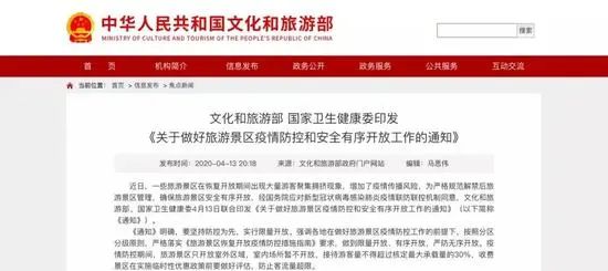 济南▲“五一”还能出去玩吗？附最新疫情情况