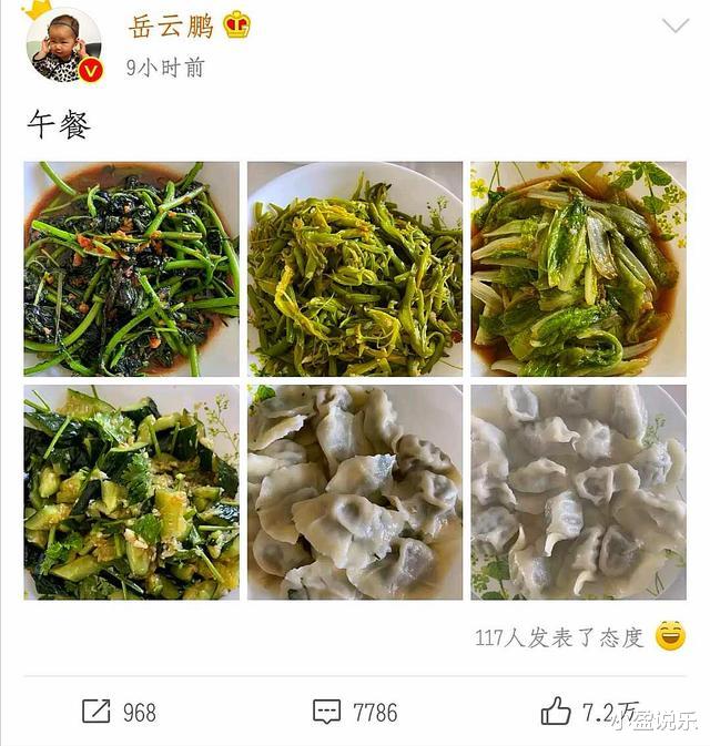 饺子|岳云鹏晒午餐，一桌子下酒菜和饺子，获7万多赞，网友：真接地气